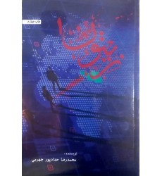 کتاب زیتون 1