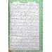 کتاب قرآن عثمان طه رنگی رنگی