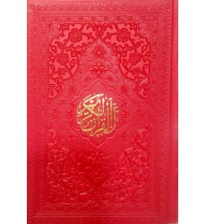 کتاب منتخب مفاتیح سلوک الصالحین جلد رنگی و کاغذ رنگی