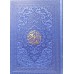 کتاب قرآن عثمان طه رنگی رنگی