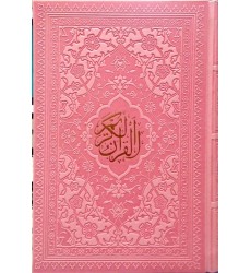 کتاب قرآن عثمان طه رنگی رنگی