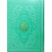 کتاب قرآن عثمان طه رنگی رنگی