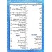 کتاب منتخب مفاتیح سلوک الصالحین جلد رنگی و کاغذ رنگی
