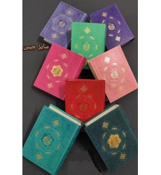 کتاب کلیات مفاتیح الجنان جلد رنگی کاغذ سفید 