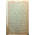 کتاب قرآن 30 پاره 