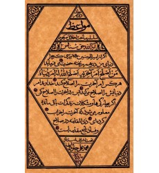 کتاب مواعظ سلسله مباحث اخلاقی مرحوم آیت الله حق شناس جلد دوم