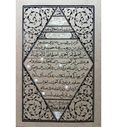 کتاب مواعظ سلسله مباحث اخلاقی مرحوم آیت الله حق شناس جلد پنجم
