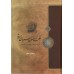کتاب حکمت اصول سیاسی اسلام ترجمه و تفسیر فرمان مالک اشتر