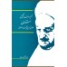 کتاب شرح مثنوی مولانا (دوره 15جلدی)