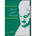 کتاب شرح مثنوی مولانا (دوره 15جلدی)
