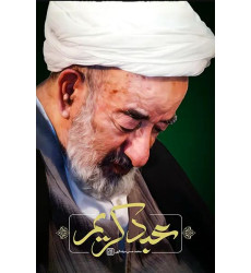 کتاب عبد کریم