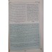 کتاب قرآن کریم با ترجمه فارسی و تفسیر یک جلدی امیر بیان