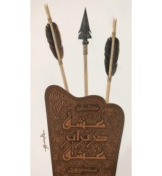 کتاب عشق در برابر عشق