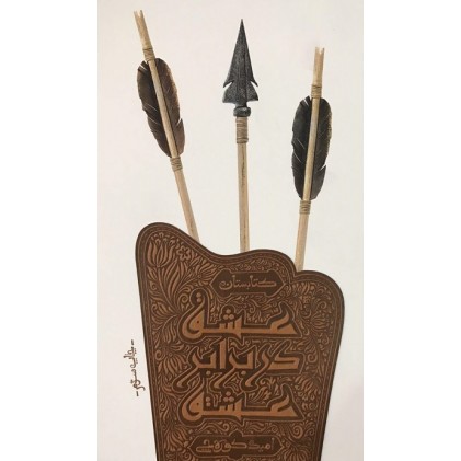 کتاب عشق در برابر عشق