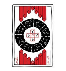 کتاب کاثیا – کا 30 یا