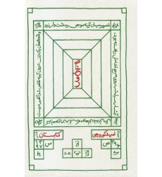 کتاب صخور