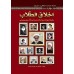 کتاب سلسله مباحث اخلاقی و حوزوی دوره 4 جلدی( آداب, آفات, احادیث, اخلاق)