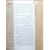 کتاب نهج البلاغه ترجمه شیخ حسین انصاریان همراه با شرح واژگان