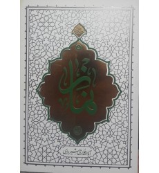کتاب نماز