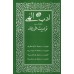 کتاب ادب الهی دوره 5 جلدی