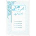 کتاب ادب الهی دوره 5 جلدی