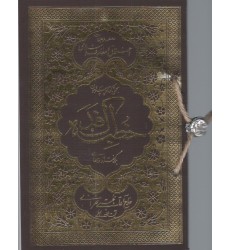 کتاب بحثی کوتاه پیرامون خطبه فدک