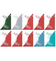 کتاب اخلاق ربانی دوره 11 جلدی تادیب عقل, نفس, غضب, شهوت