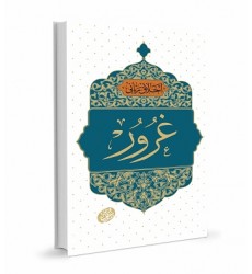کتاب اخلاق ربانی غرور