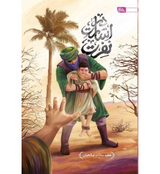 کتاب در اسارت نفرت کتاب در اسارت نفرت