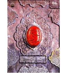 کتاب حکایت خوبان