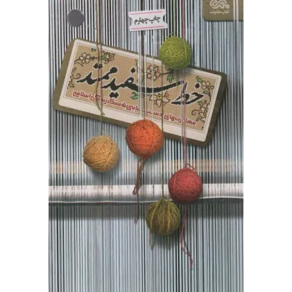 کتاب خط سفید ممتد