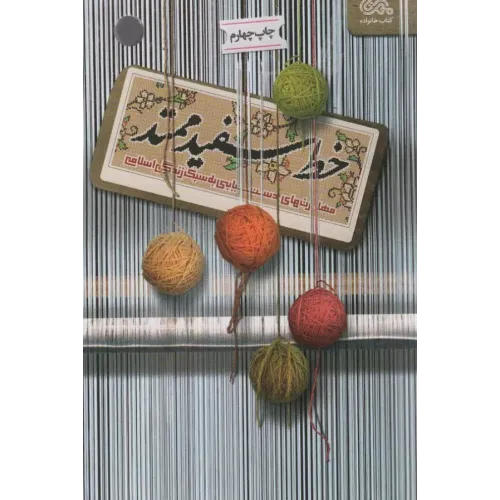 کتاب خط سفید ممتد