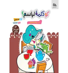 کتاب کو دکمه لباسم؟