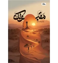 کتاب مقبولک کتاب مقبولک
