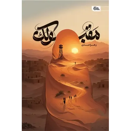 کتاب مقبولک