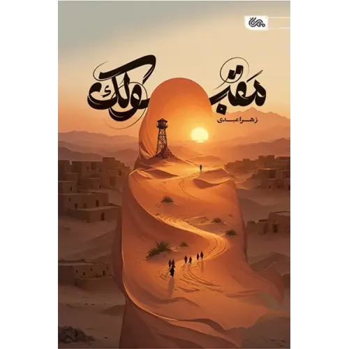 کتاب مقبولک