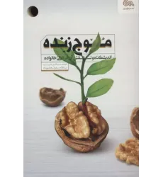 کتاب موج زنده کتاب موج زنده