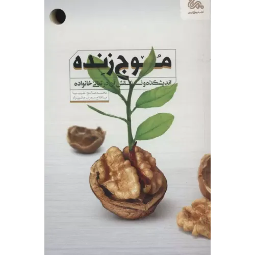 کتاب موج زنده