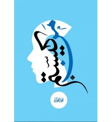 کتاب من کیستم: درسنامه انسان شناسی برای همه
