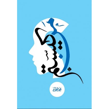 کتاب من کیستم: درسنامه انسان شناسی برای همه