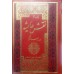 کتاب نقش عایشه در اسلام دوره 2 جلدی