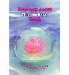 کتاب فاطمه ام ابیها قدر مخفیModesty scent (shamim hayat) Hijab