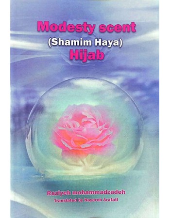  خرید کتاب فاطمه ام ابیها قدر مخفیModesty scent (shamim hayat) Hijab. راضیه محمد زاده.  انتشارات:   منیر.