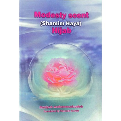 کتاب فاطمه ام ابیها قدر مخفیModesty scent (shamim hayat) Hijab