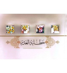 کتاب خطابه غدیر دو زبانه