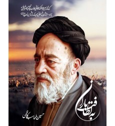 کتاب به لطافت باران