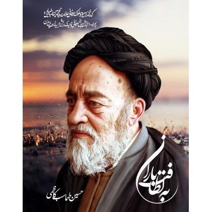 کتاب به لطافت باران