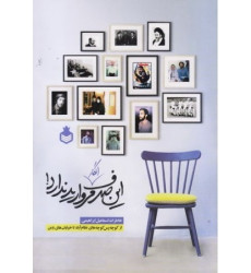 کتاب این صدف انگار مروارید ندارد!