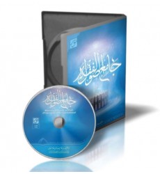 سی دی جامع اصول الفقه