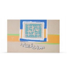 کتاب مهربان ترین پدر جلد 3